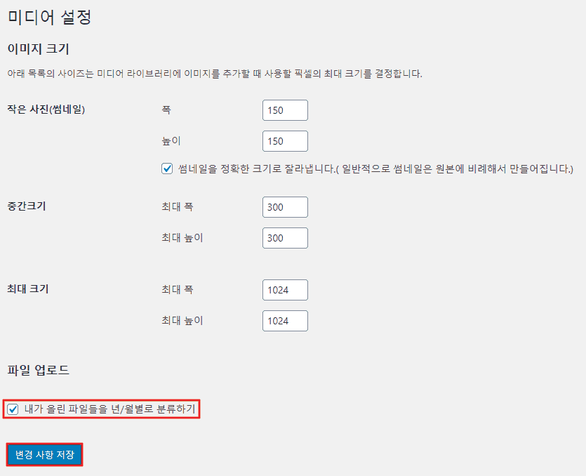 워드프레스 학습 방법과 추천 자료